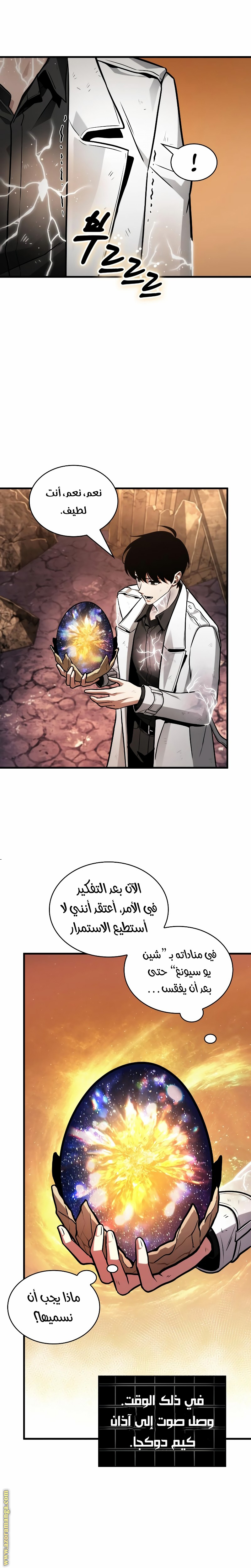 Read Omniscient Reader's Viewpoint AR Manga Online