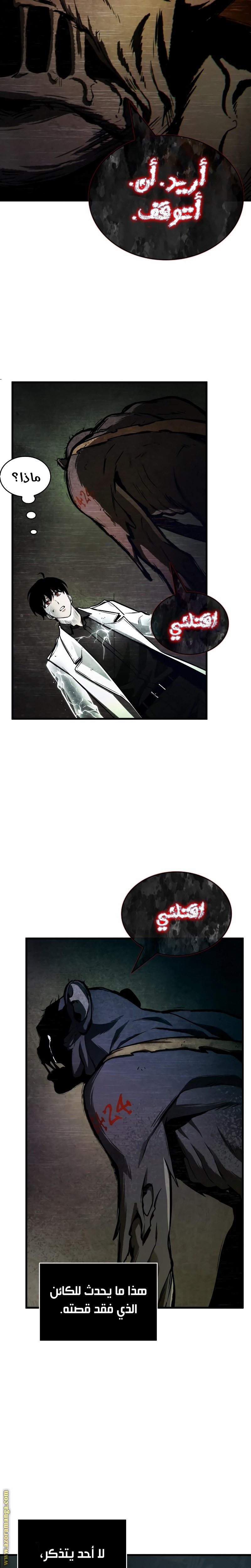 Read Omniscient Reader's Viewpoint AR Manga Online