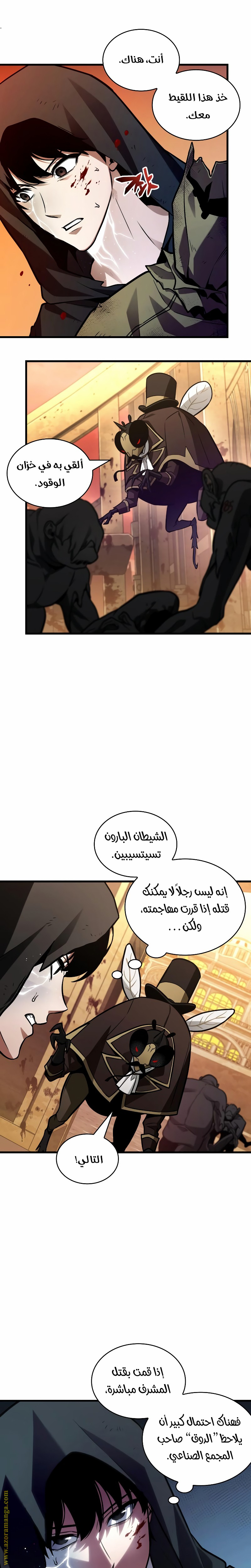 Read Omniscient Reader's Viewpoint AR Manga Online