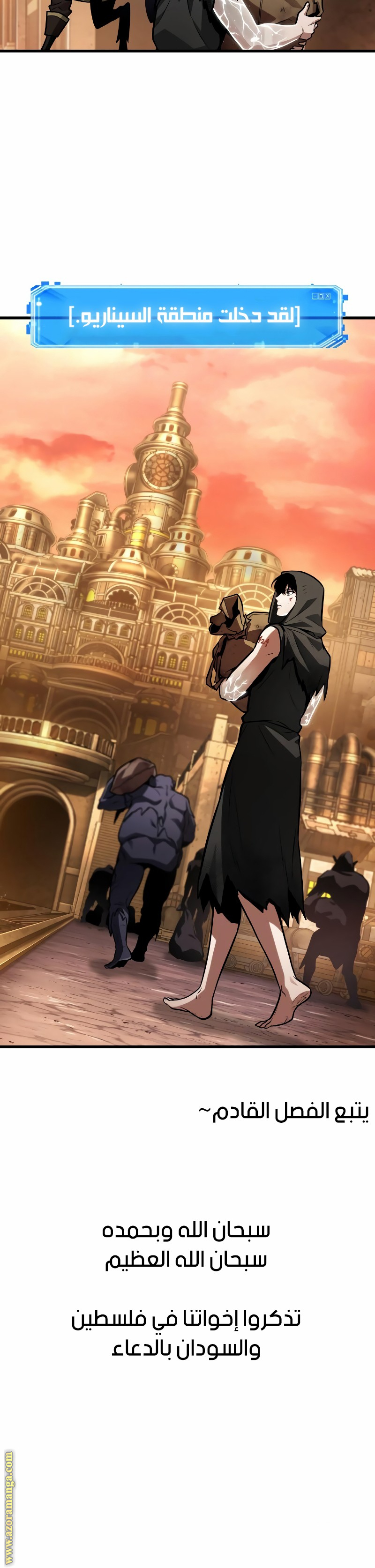 Read Omniscient Reader's Viewpoint AR Manga Online