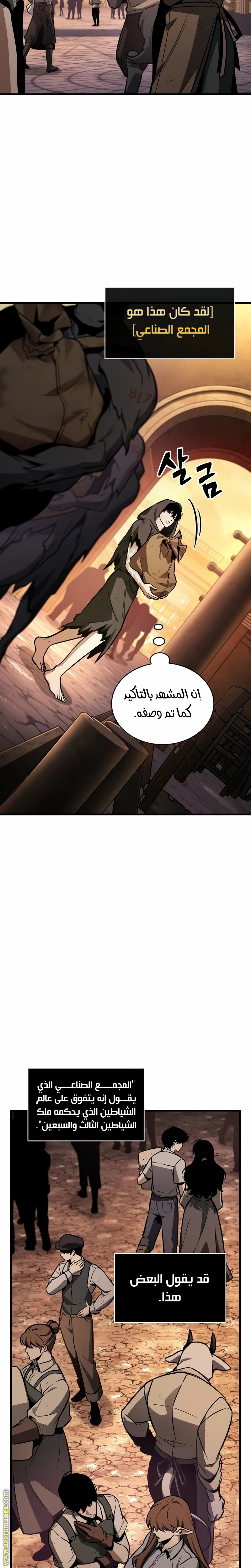 Read Omniscient Reader's Viewpoint AR Manga Online