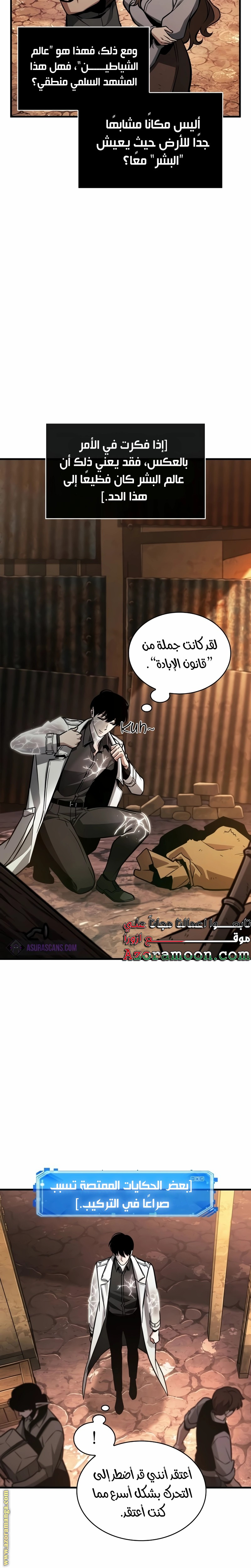 Read Omniscient Reader's Viewpoint AR Manga Online