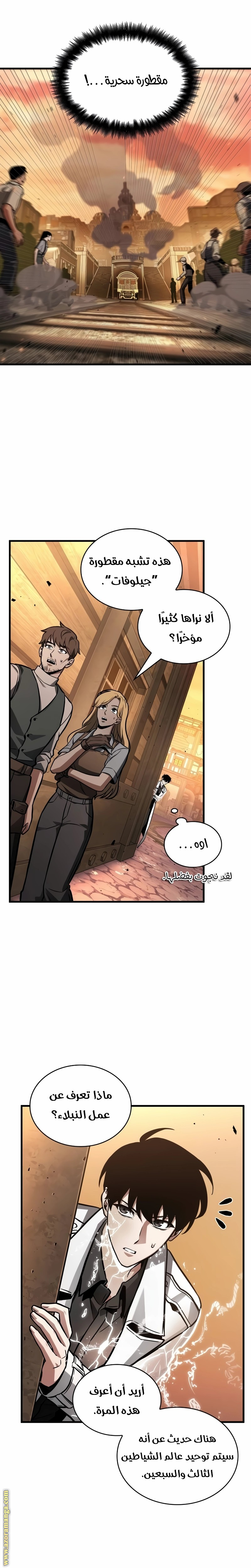 Read Omniscient Reader's Viewpoint AR Manga Online