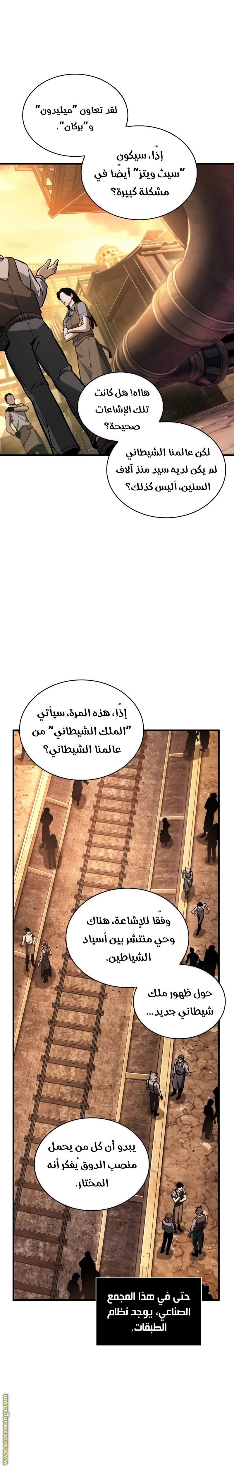 Read Omniscient Reader's Viewpoint AR Manga Online