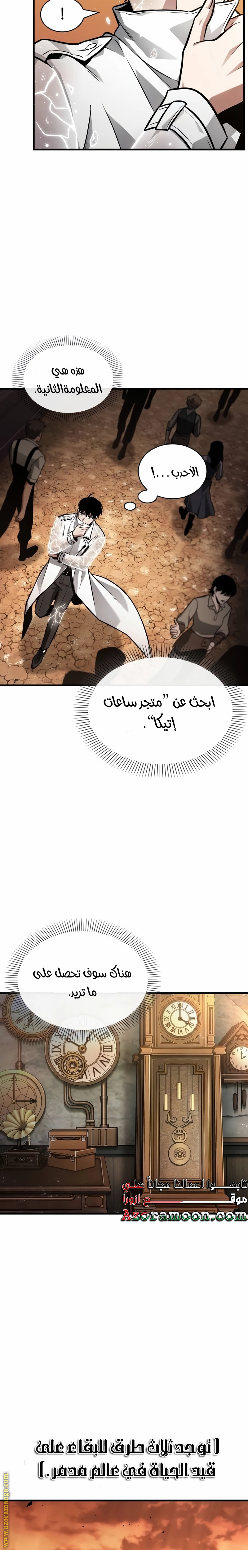 Read Omniscient Reader's Viewpoint AR Manga Online