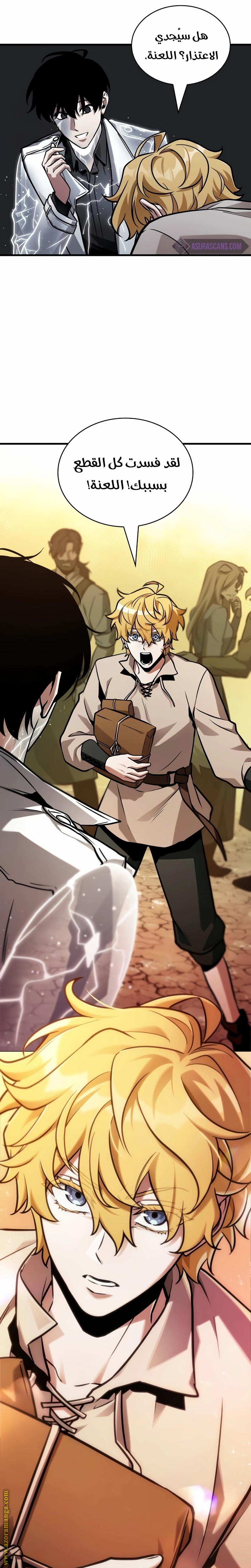 Read Omniscient Reader's Viewpoint AR Manga Online