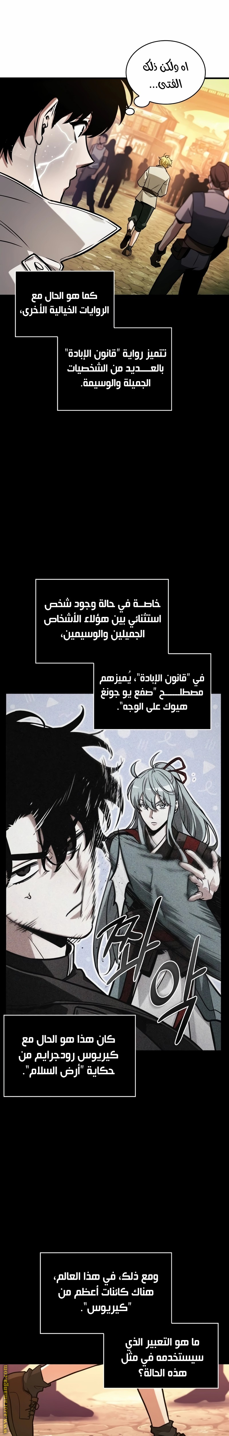 Read Omniscient Reader's Viewpoint AR Manga Online