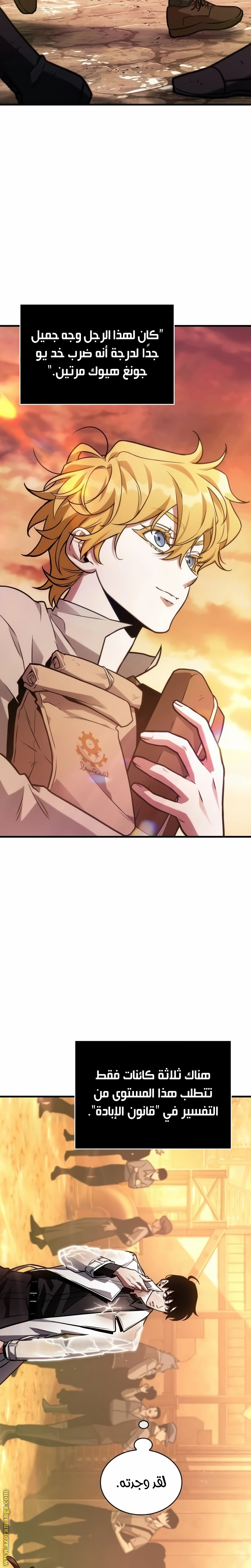 Read Omniscient Reader's Viewpoint AR Manga Online