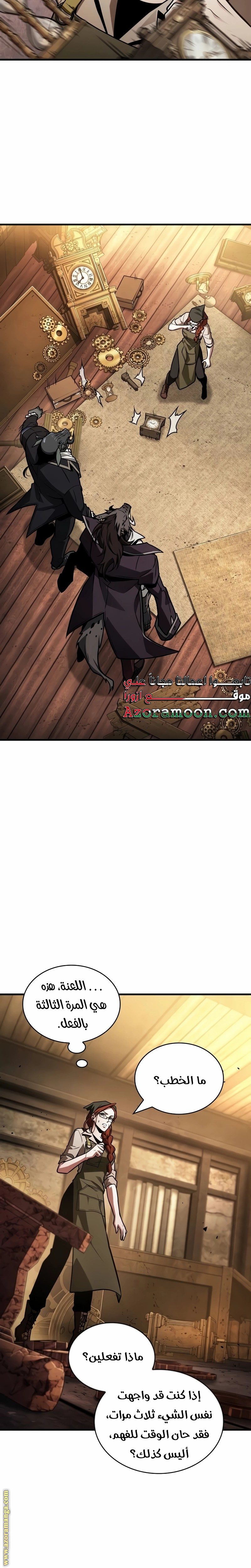 Read Omniscient Reader's Viewpoint AR Manga Online