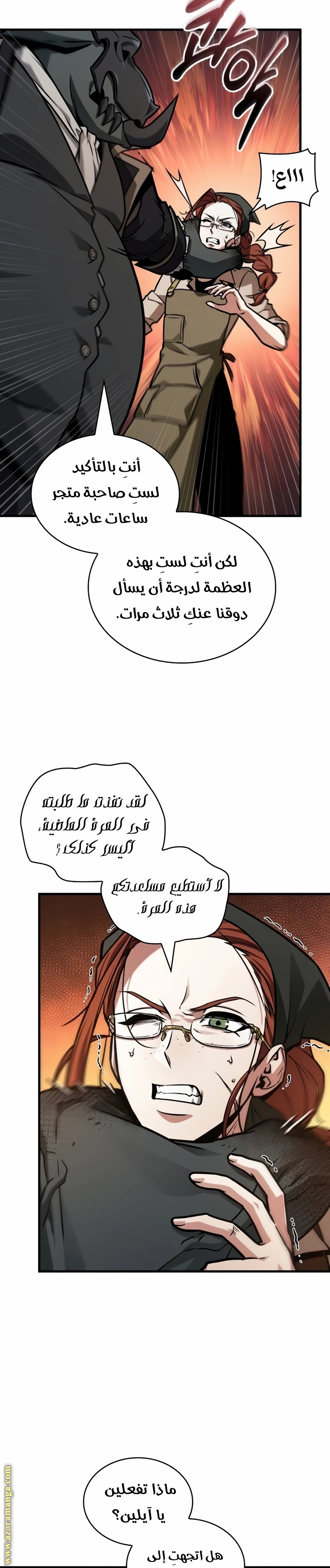 Read Omniscient Reader's Viewpoint AR Manga Online