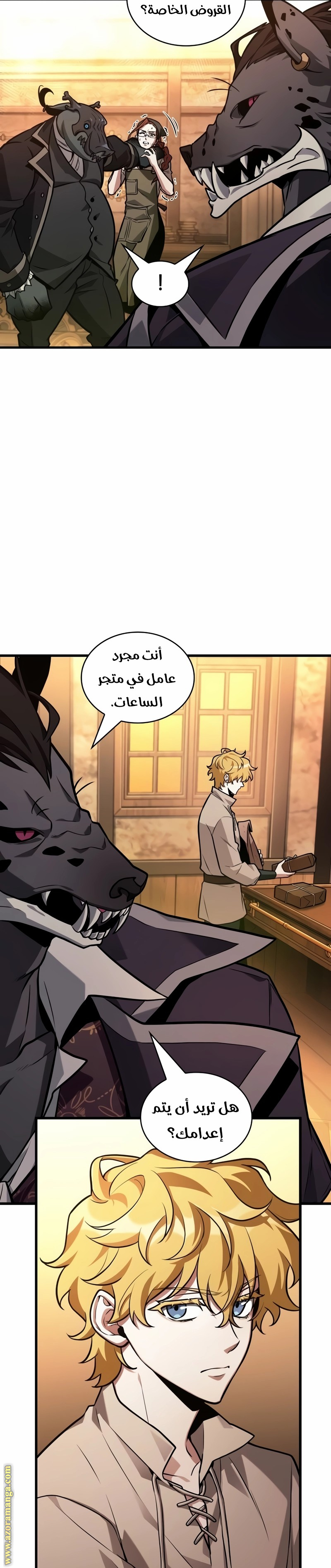 Read Omniscient Reader's Viewpoint AR Manga Online