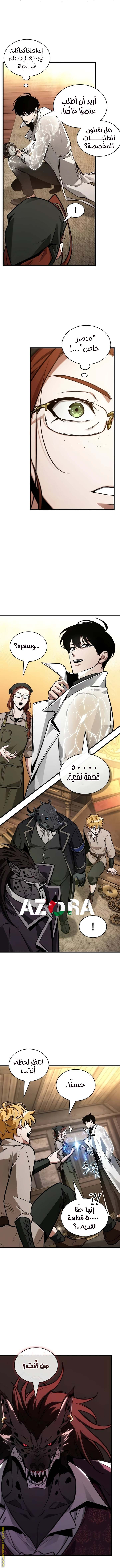 Read Omniscient Reader's Viewpoint AR Manga Online