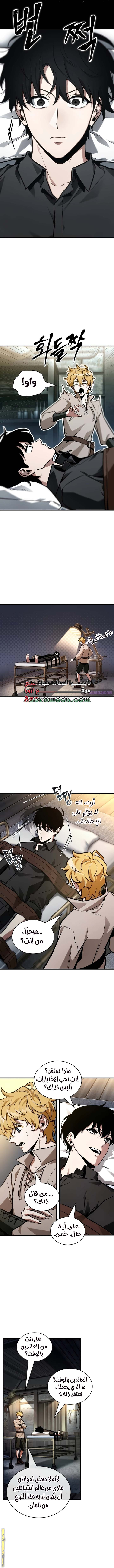 Read Omniscient Reader's Viewpoint AR Manga Online