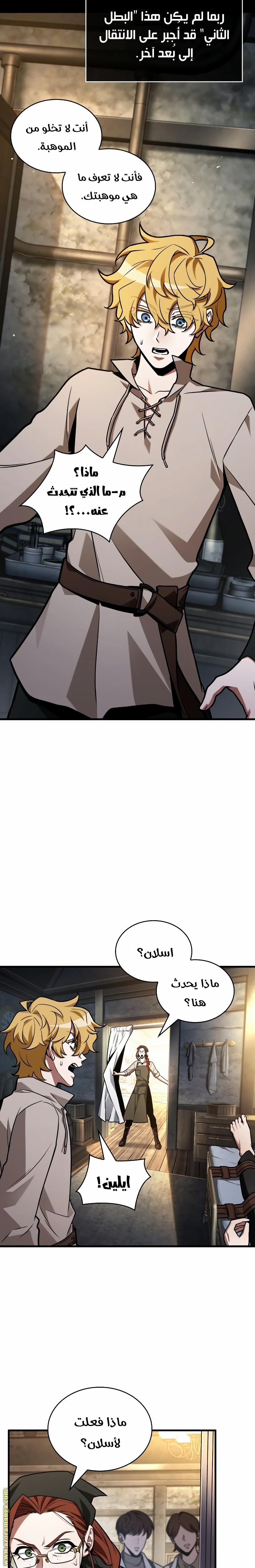 Read Omniscient Reader's Viewpoint AR Manga Online