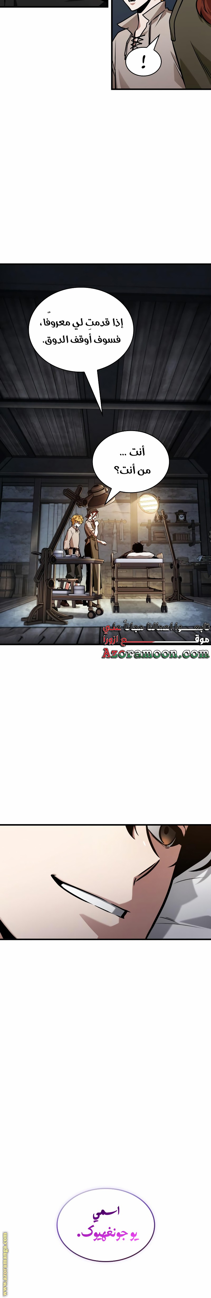 Read Omniscient Reader's Viewpoint AR Manga Online