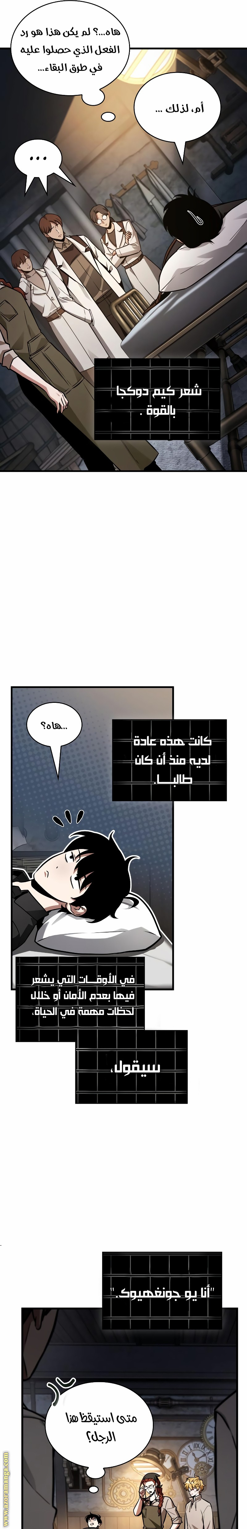 Read Omniscient Reader's Viewpoint AR Manga Online