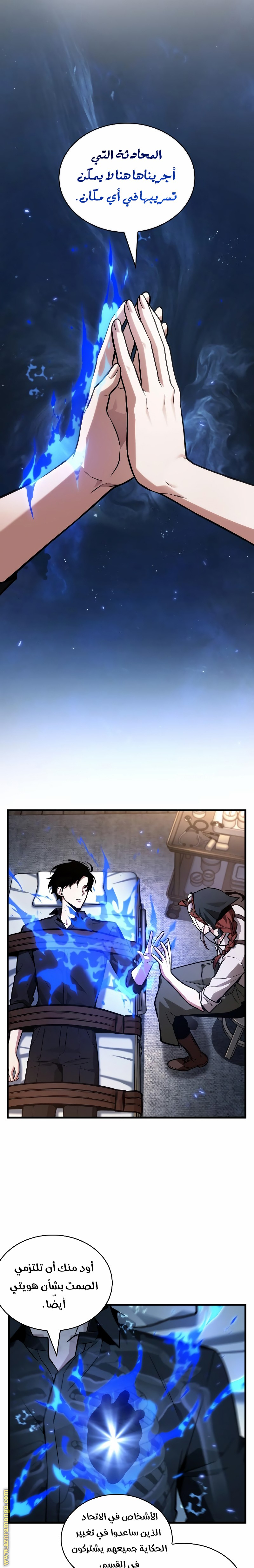 Read Omniscient Reader's Viewpoint AR Manga Online