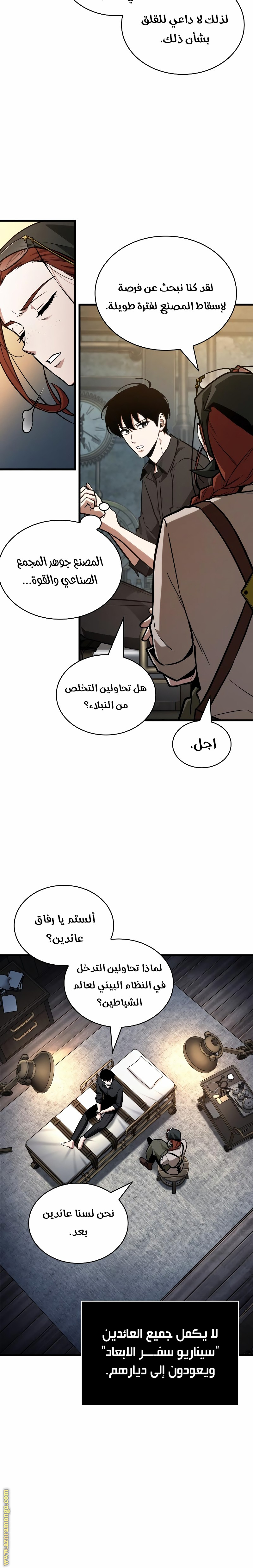 Read Omniscient Reader's Viewpoint AR Manga Online