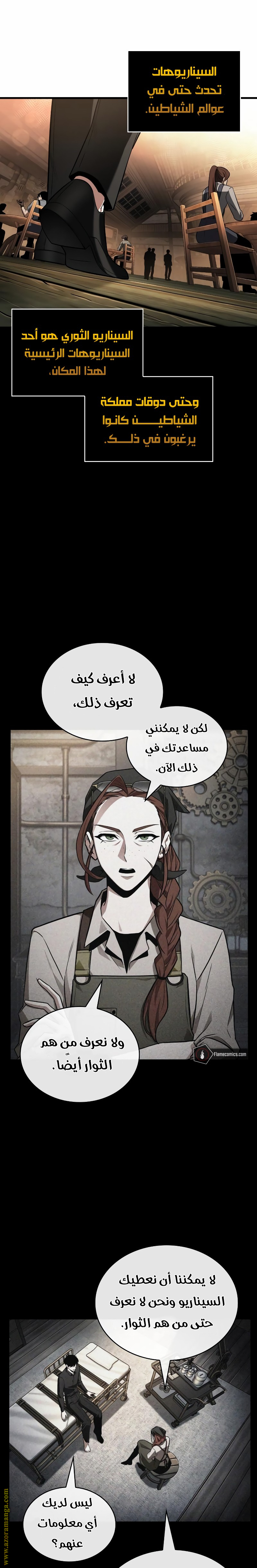 Read Omniscient Reader's Viewpoint AR Manga Online