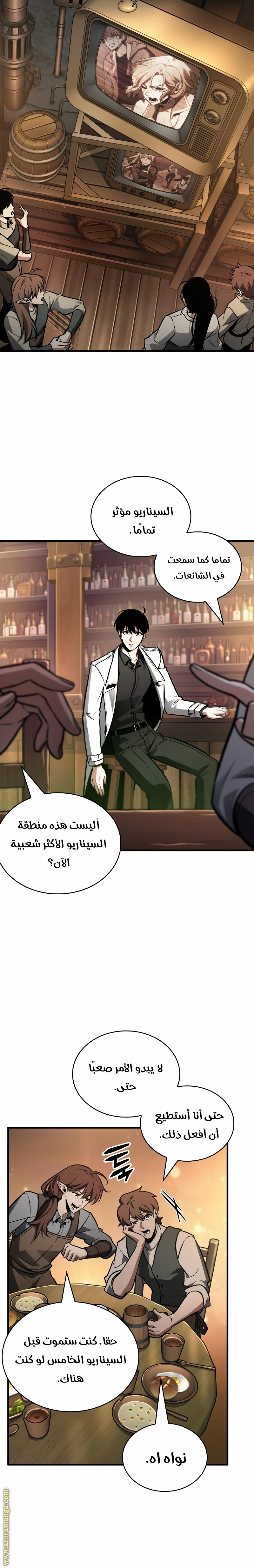 Read Omniscient Reader's Viewpoint AR Manga Online