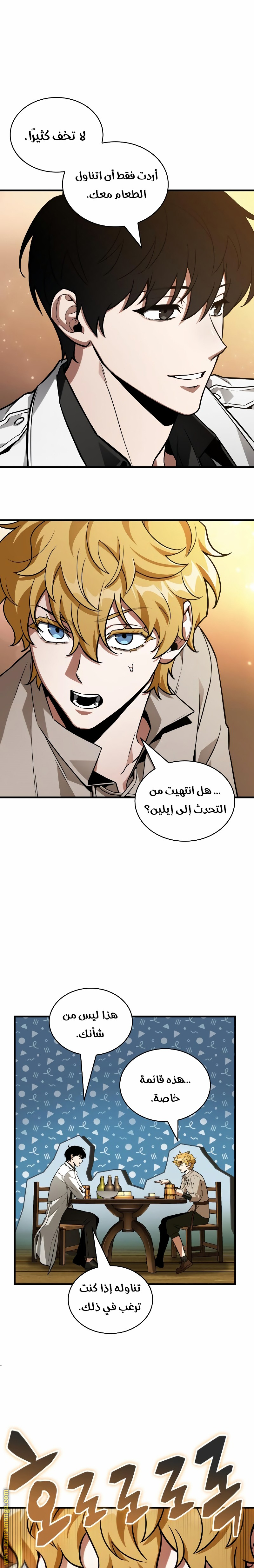 Read Omniscient Reader's Viewpoint AR Manga Online