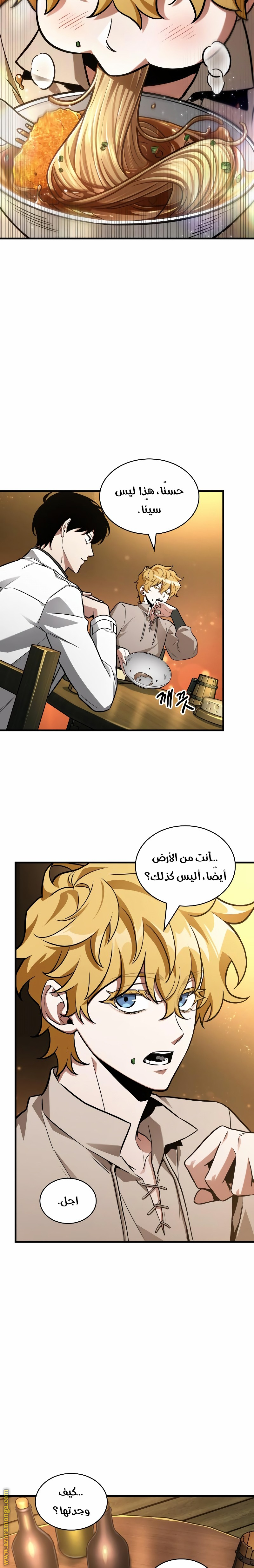 Read Omniscient Reader's Viewpoint AR Manga Online