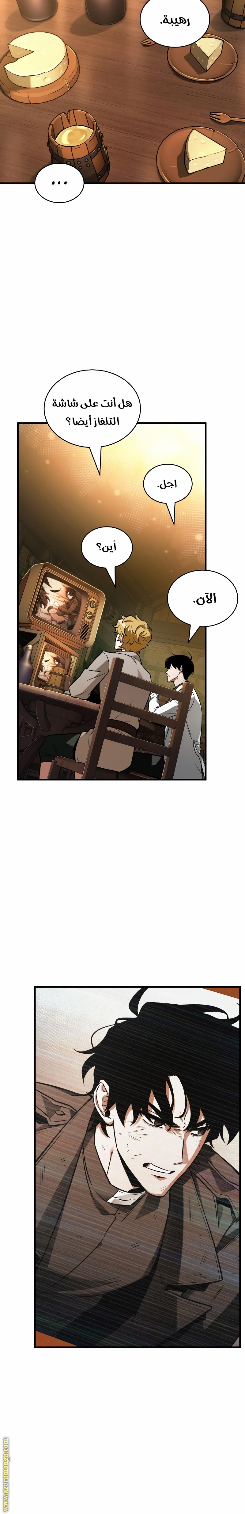 Read Omniscient Reader's Viewpoint AR Manga Online