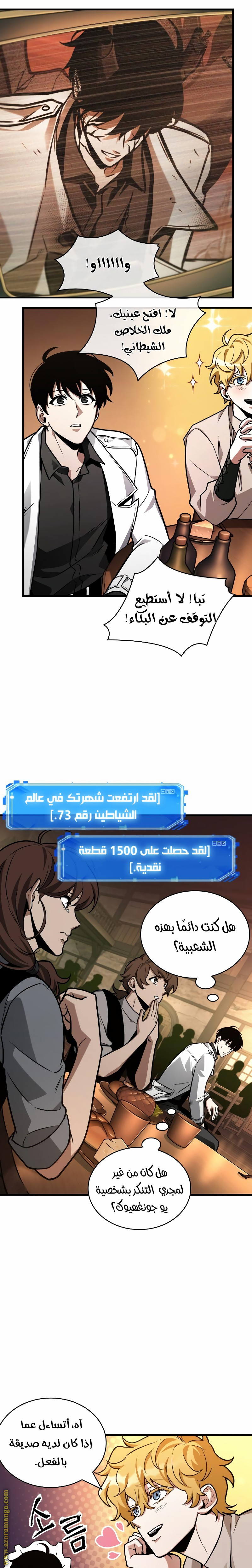 Read Omniscient Reader's Viewpoint AR Manga Online