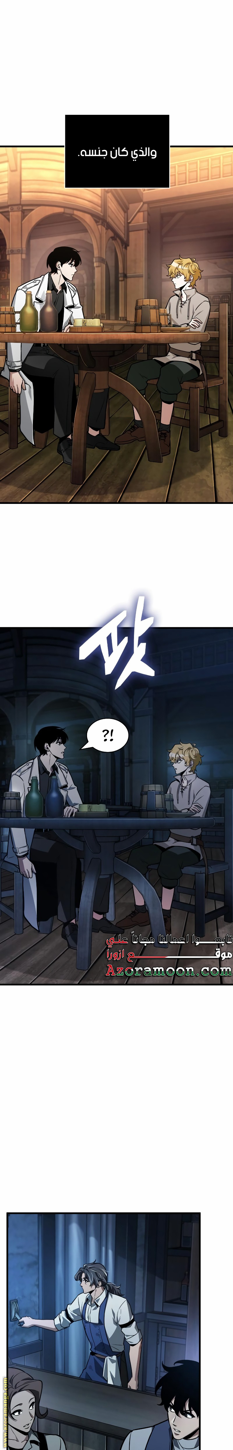 Read Omniscient Reader's Viewpoint AR Manga Online