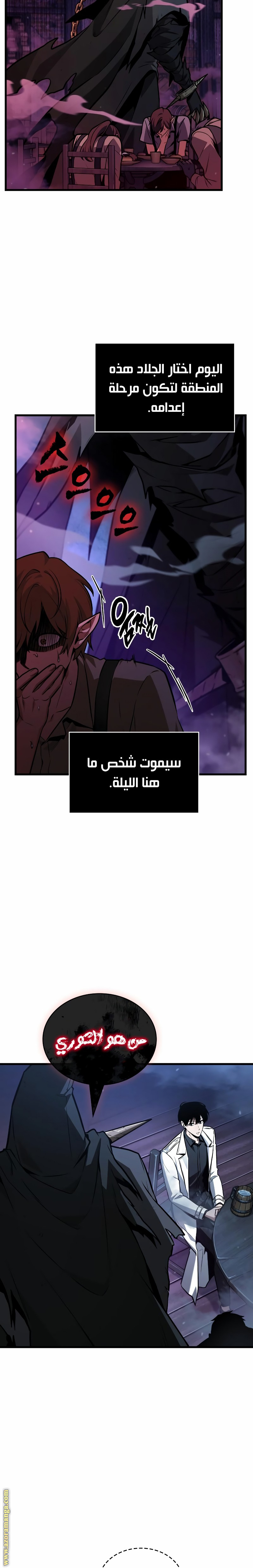 Read Omniscient Reader's Viewpoint AR Manga Online