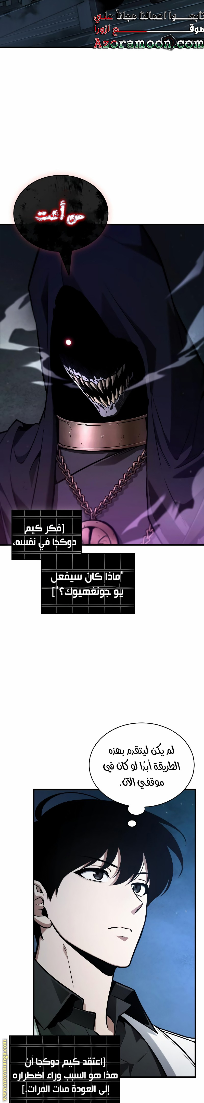 Read Omniscient Reader's Viewpoint AR Manga Online