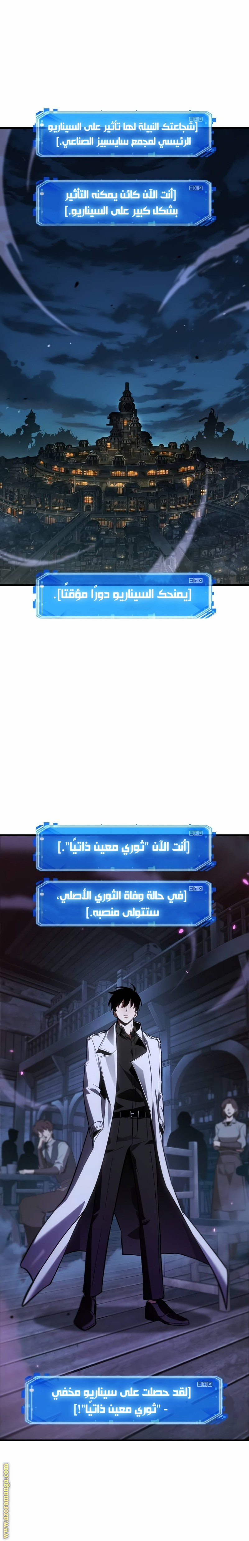 Read Omniscient Reader's Viewpoint AR Manga Online