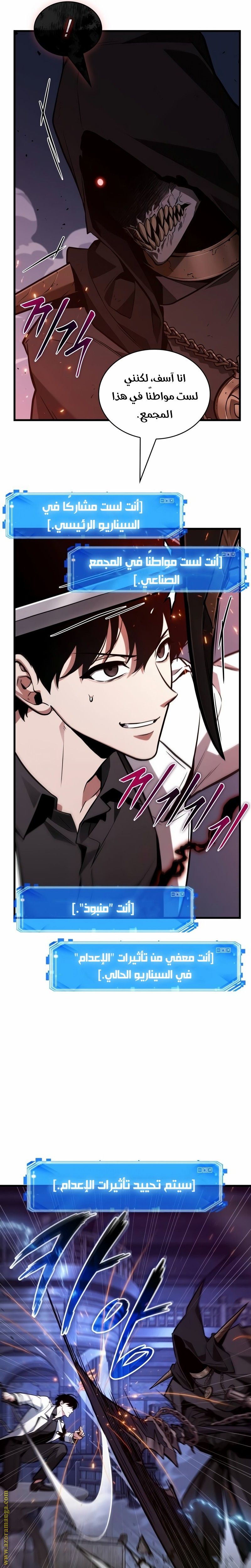 Read Omniscient Reader's Viewpoint AR Manga Online