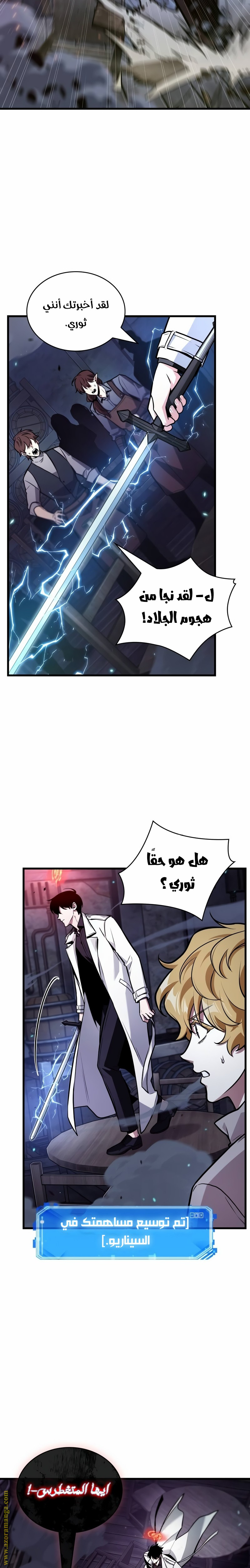 Read Omniscient Reader's Viewpoint AR Manga Online