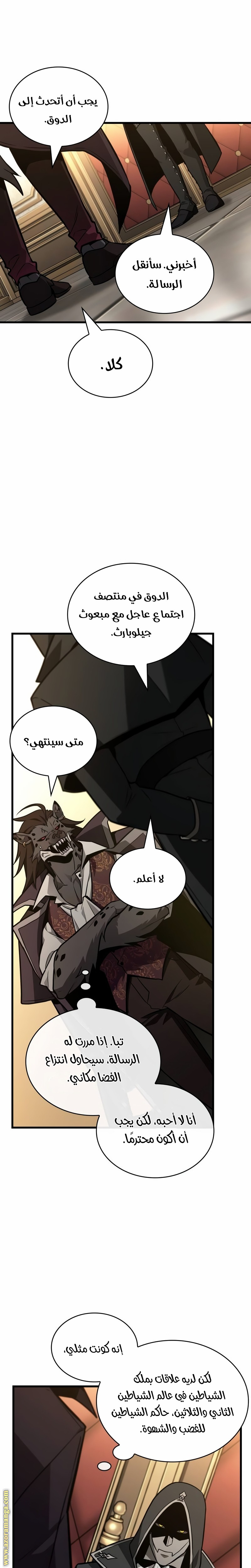 Read Omniscient Reader's Viewpoint AR Manga Online