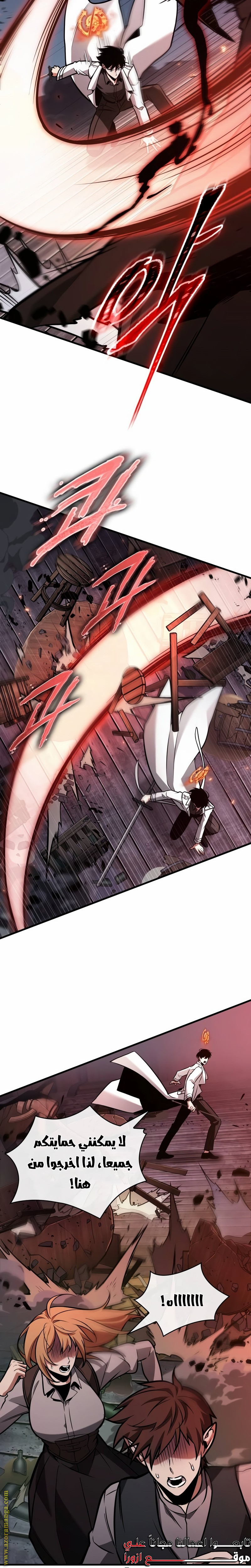 Read Omniscient Reader's Viewpoint AR Manga Online