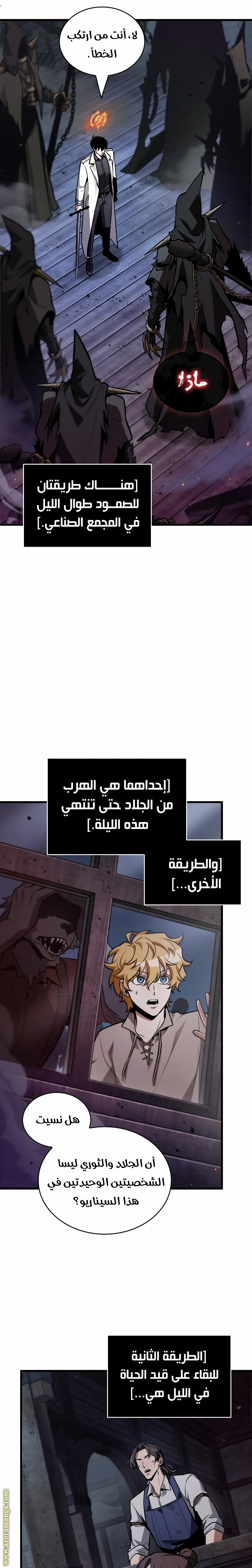 Read Omniscient Reader's Viewpoint AR Manga Online