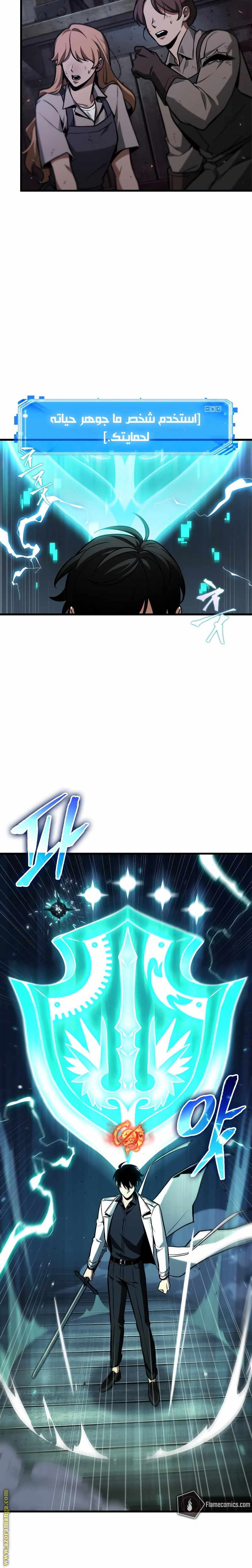 Read Omniscient Reader's Viewpoint AR Manga Online