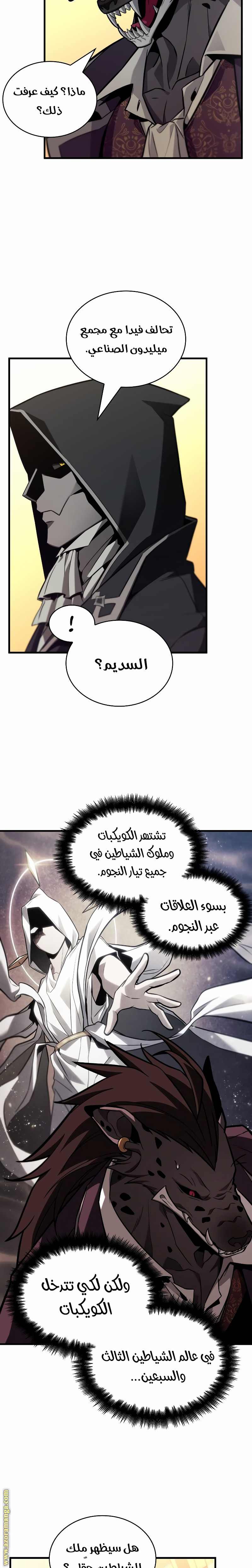 Read Omniscient Reader's Viewpoint AR Manga Online