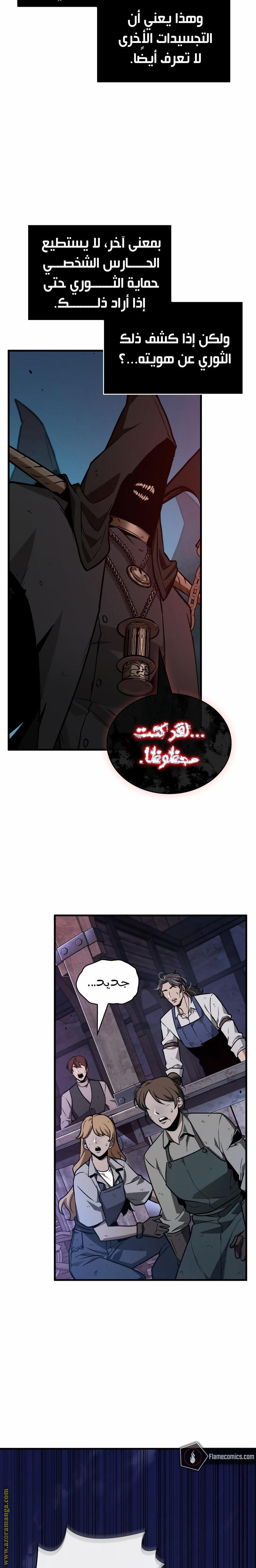 Read Omniscient Reader's Viewpoint AR Manga Online