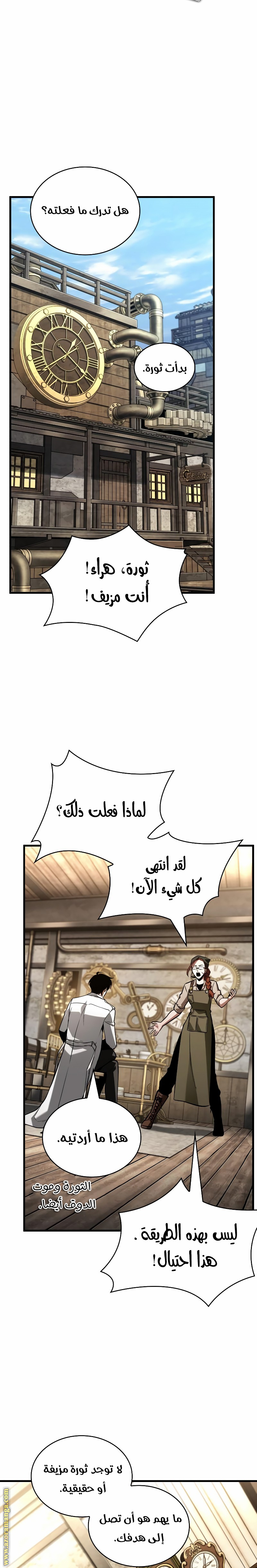 Read Omniscient Reader's Viewpoint AR Manga Online