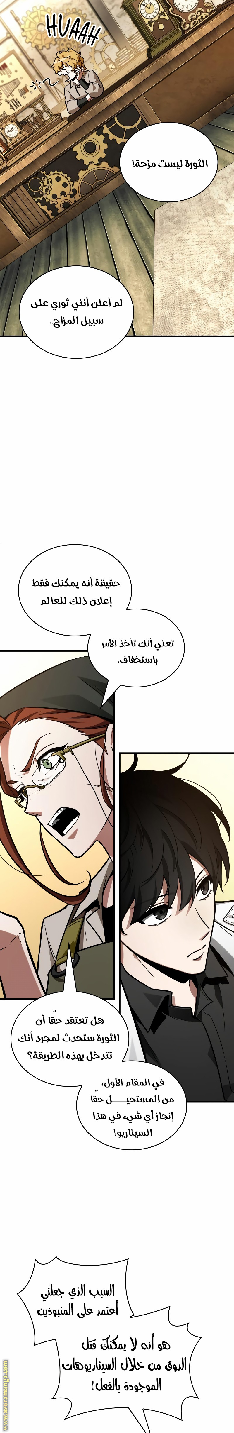 Read Omniscient Reader's Viewpoint AR Manga Online