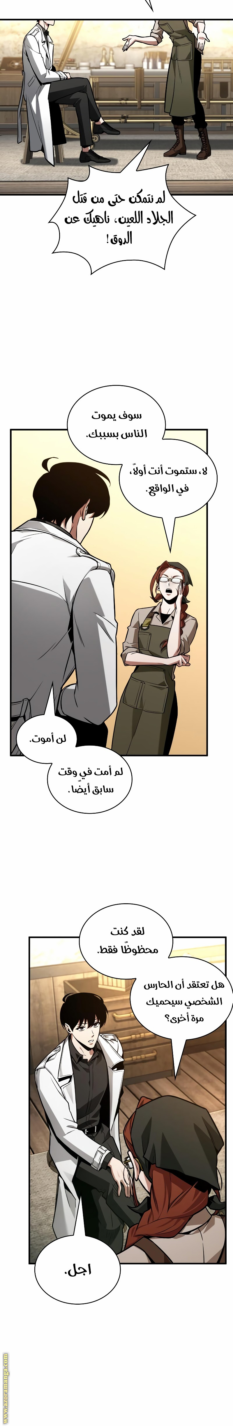 Read Omniscient Reader's Viewpoint AR Manga Online