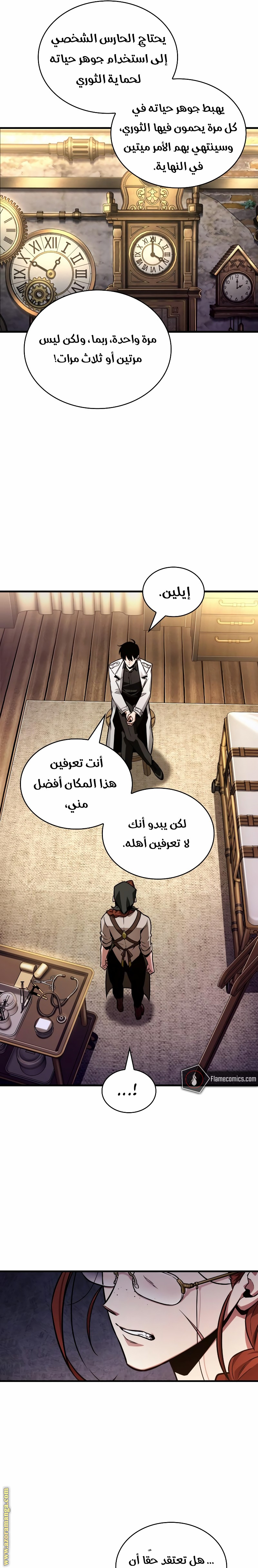 Read Omniscient Reader's Viewpoint AR Manga Online