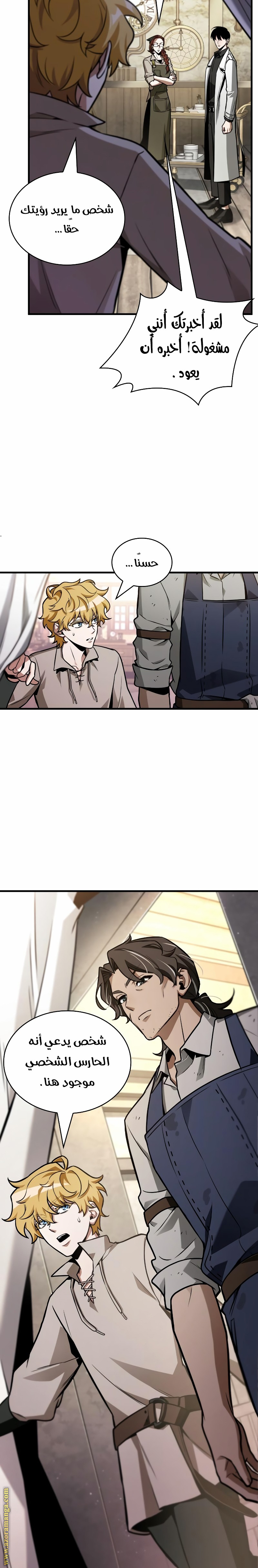 Read Omniscient Reader's Viewpoint AR Manga Online