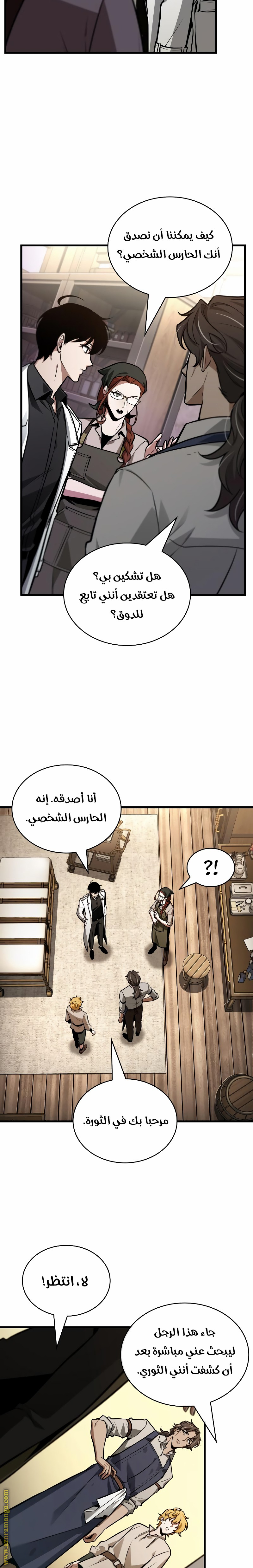 Read Omniscient Reader's Viewpoint AR Manga Online