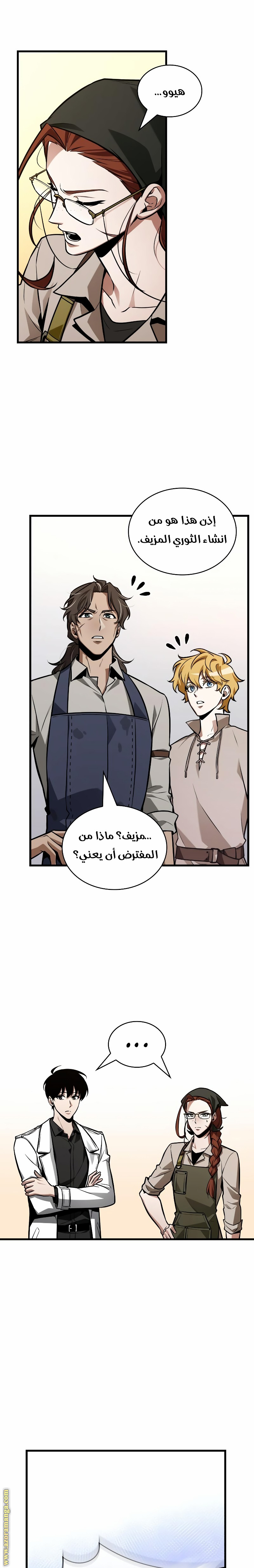 Read Omniscient Reader's Viewpoint AR Manga Online