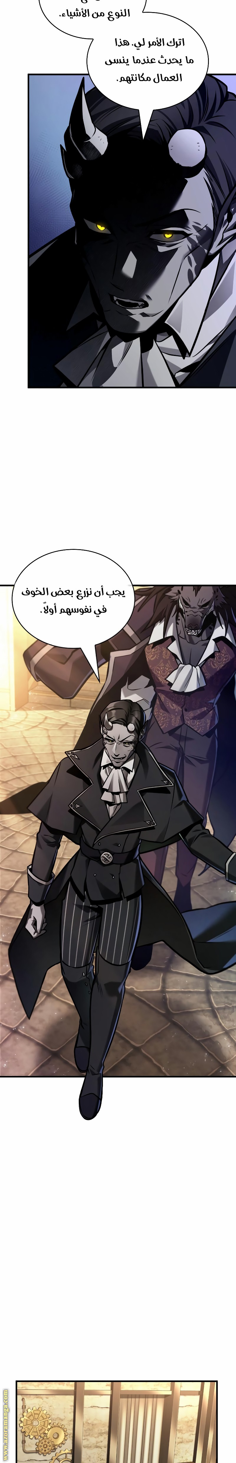 Read Omniscient Reader's Viewpoint AR Manga Online