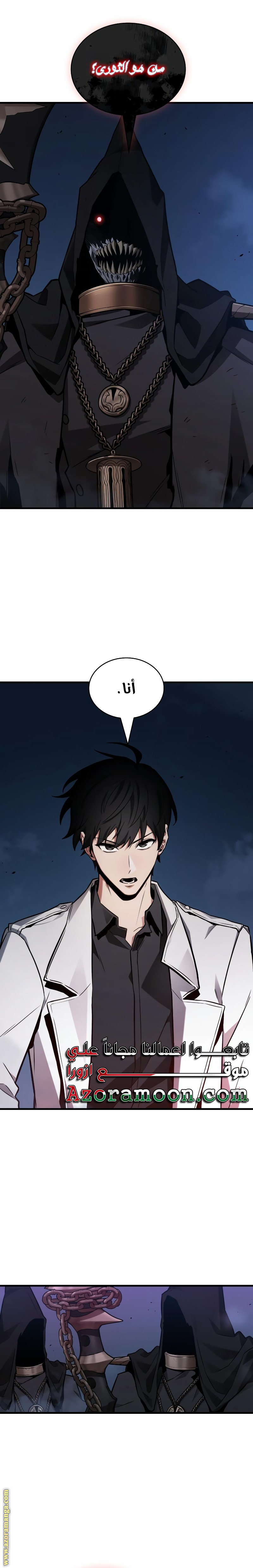 Read Omniscient Reader's Viewpoint AR Manga Online