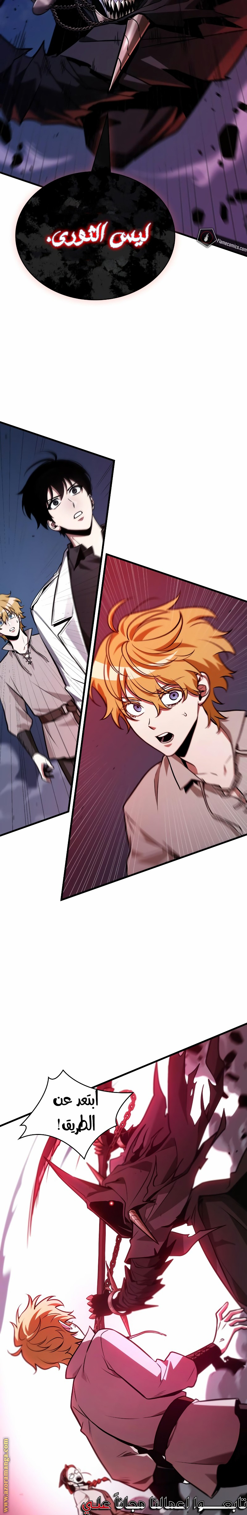 Read Omniscient Reader's Viewpoint AR Manga Online